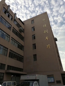 重庆电超人数码智能节电器在某刹车片厂安装案例