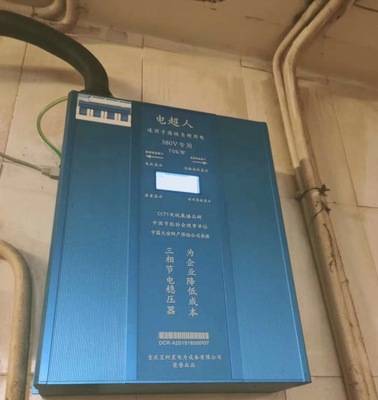 重庆电超人数码智能节电器在重庆某KTV安装案例