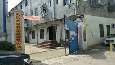 电超人数码智能节电器在武汉和瑞轩家具有限公司安装案例