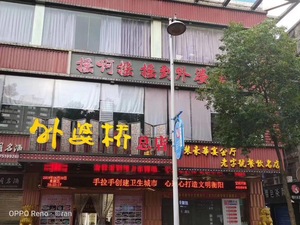 重庆电超人数码智能节电器在外婆桥餐饮总店场安装案例