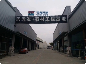重庆电超人数码智能节电器在厦门某石材厂安装案例