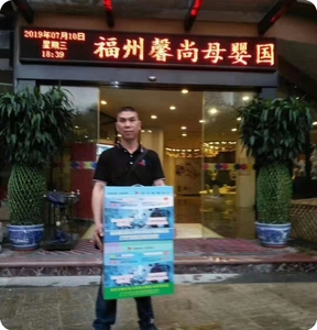重庆电超人数码智能节电器在福州某月子中心安装案例