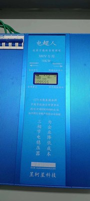 重庆电超人数码智能节电器在遵义食品厂_安装案例